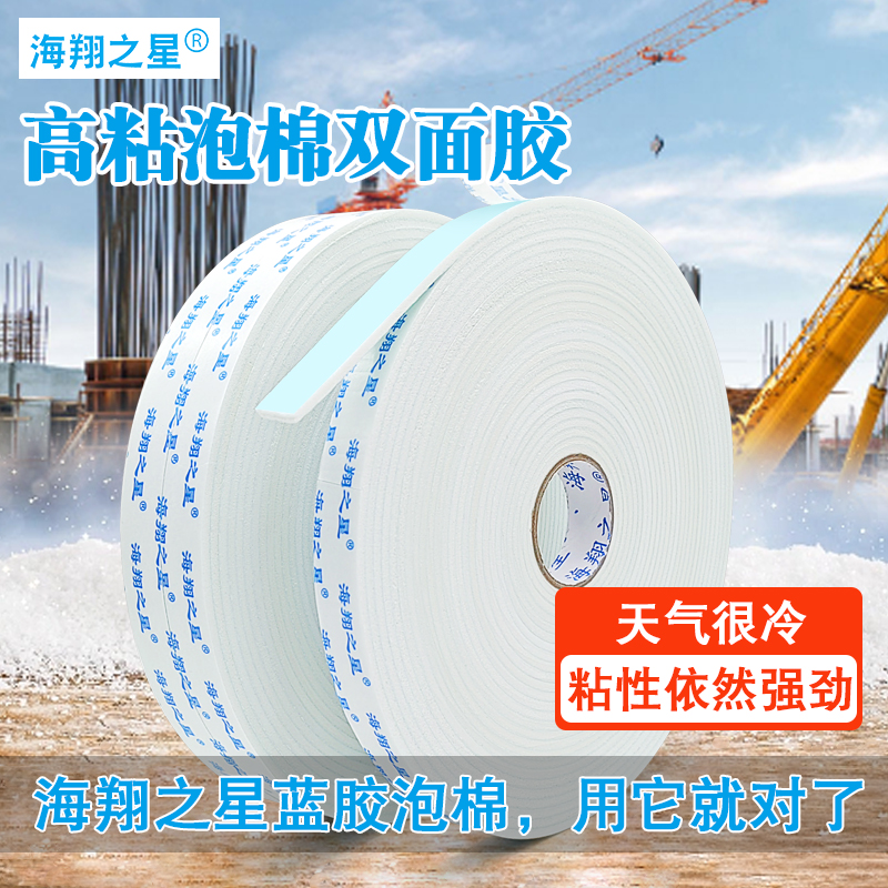 冬天泡棉雙面膠為什么會(huì)粘不住？