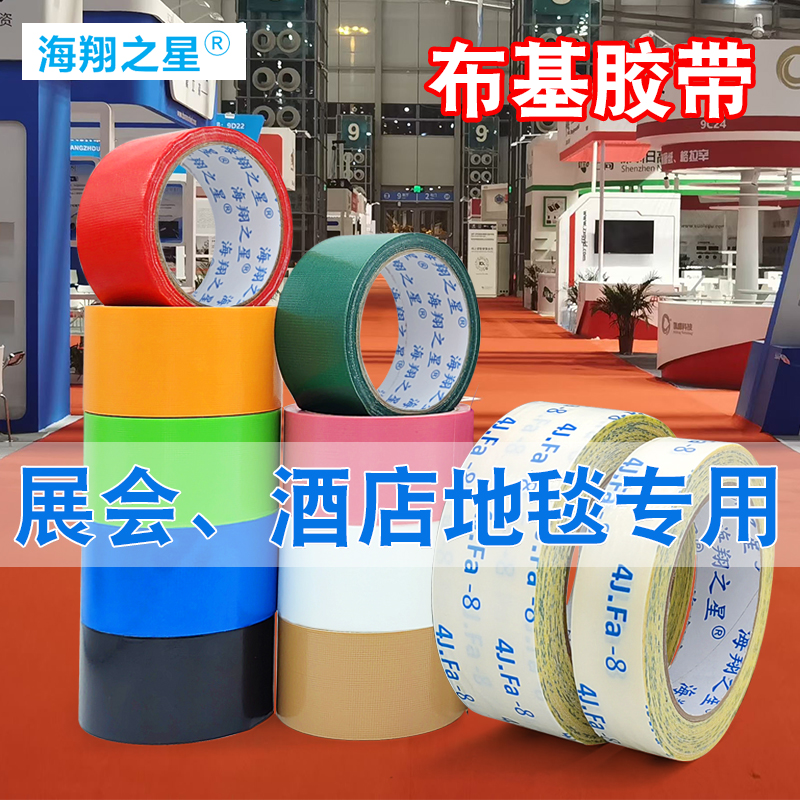 布基雙面膠是地毯雙面膠嗎？